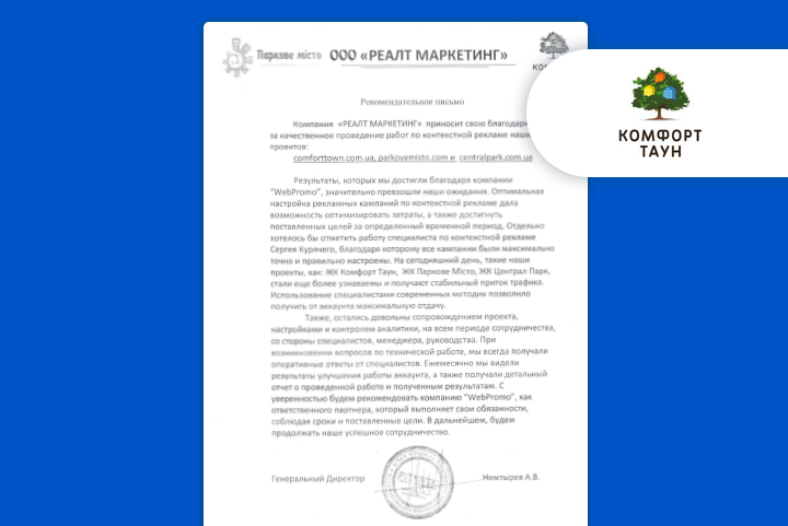 [:ru]РЕАЛТ Маркетинг[:]
