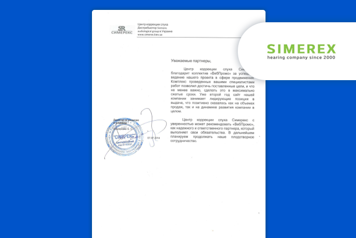 [:ru]Симерекс[:]