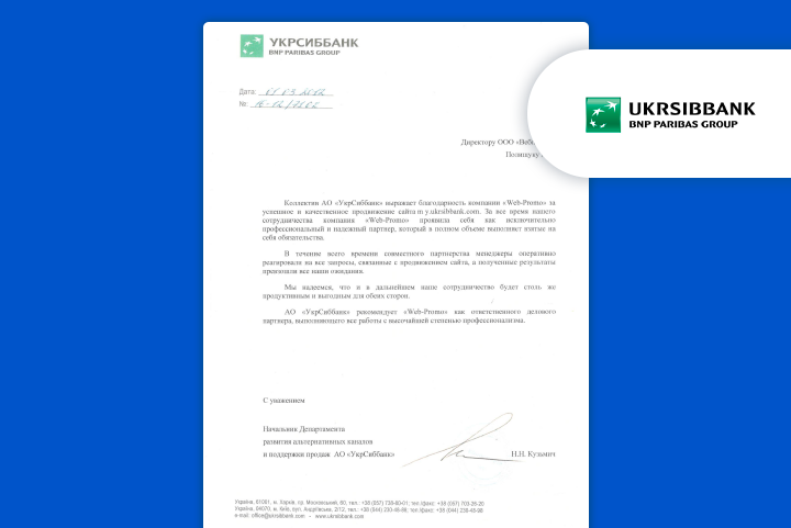 [:ru]Укрсиббанк[:]