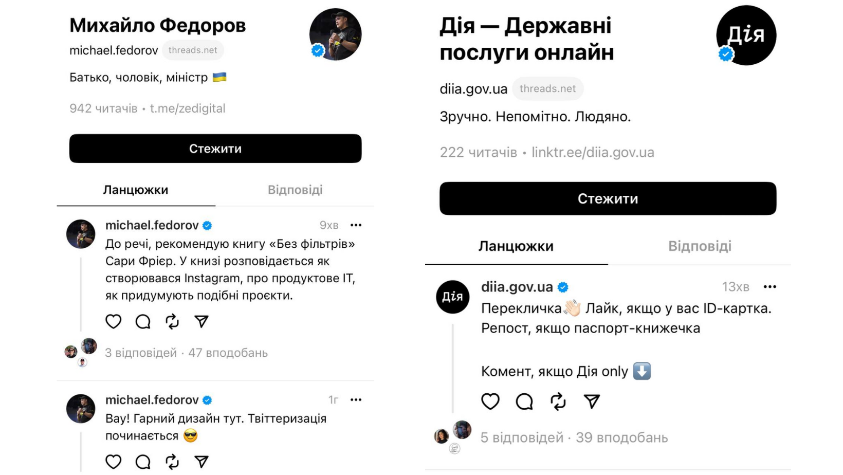 Михайло Федоров та Дія в Threads