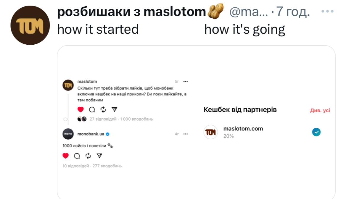 колаборація ТОМ та Monobank