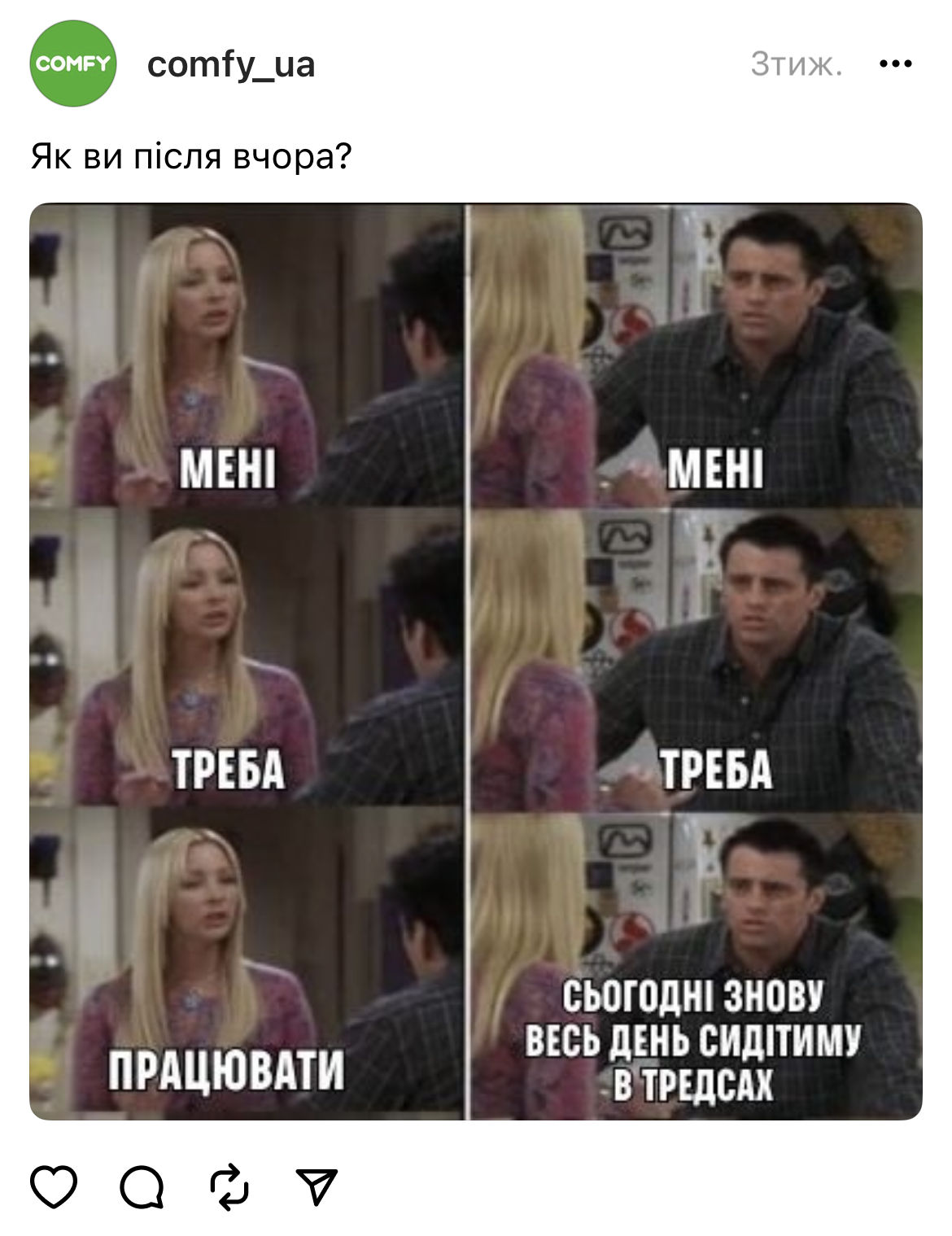 Меми від брендів у Threads