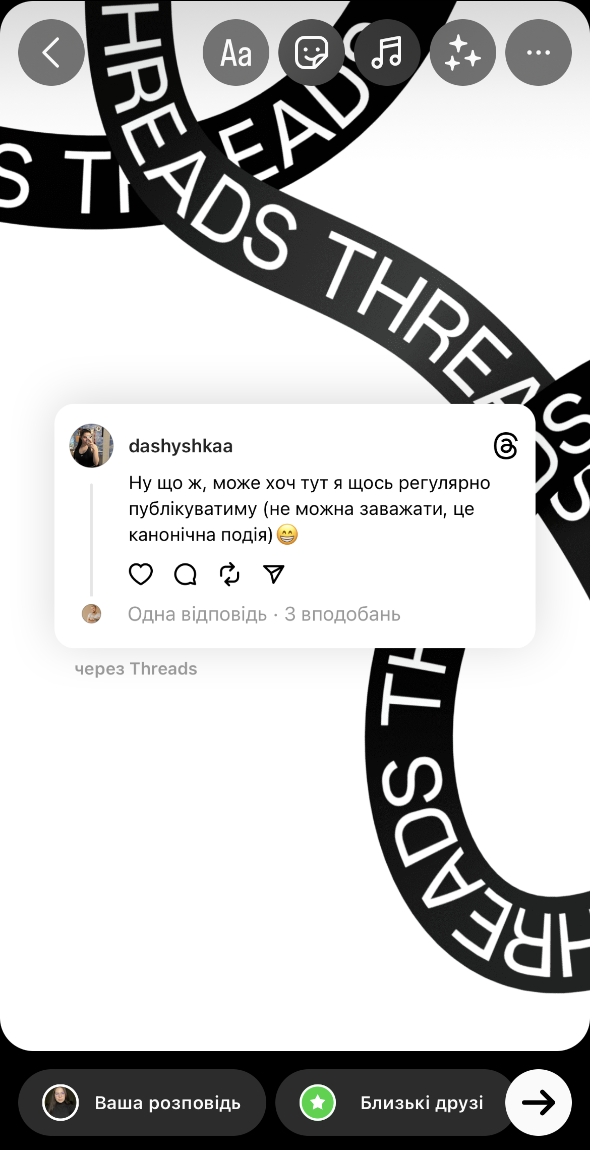 Додати допис Threads у Stories
