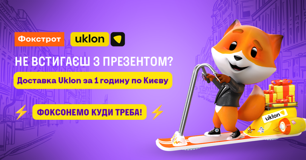 Первое интервью маркетолога Фокстрот