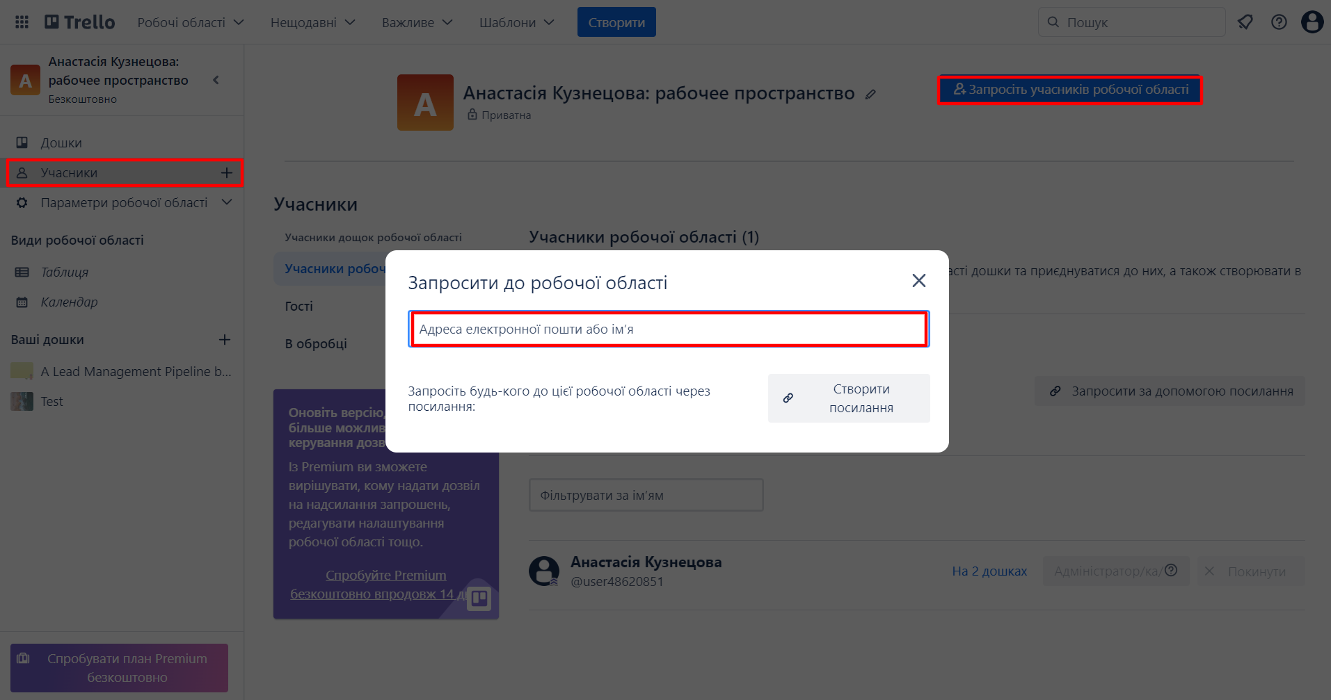 Що таке Trello і як з ним працювати