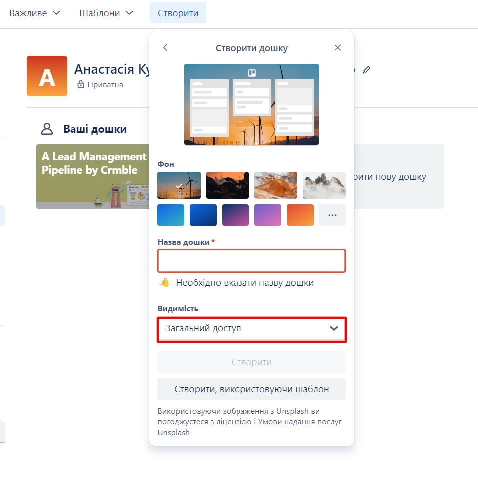 Що таке Trello і як з ним працювати
