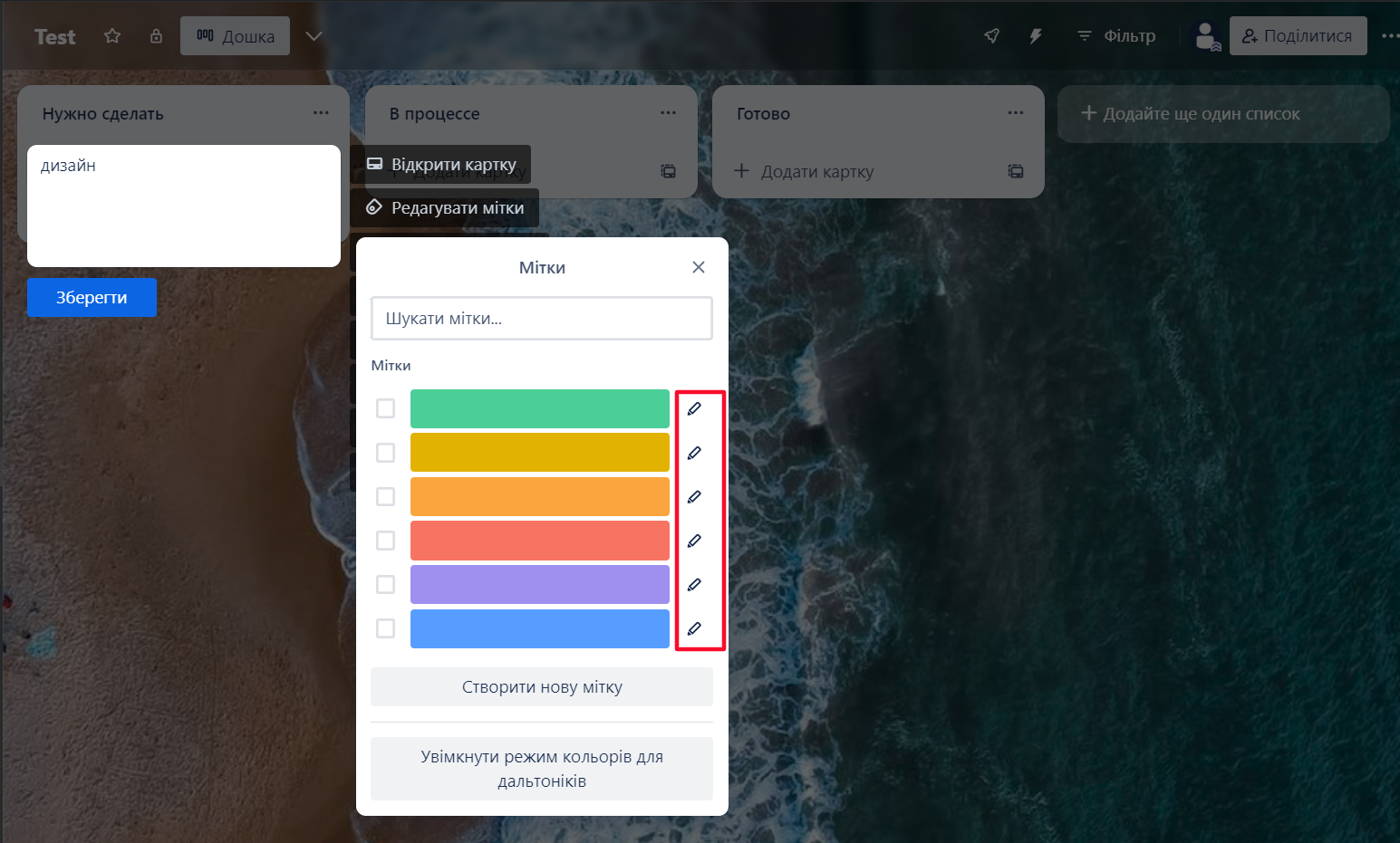 Що таке Trello і як з ним працювати
