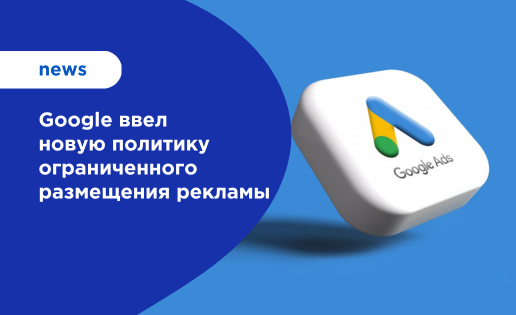 Google Ads новини