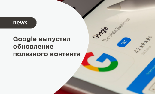 Google новости