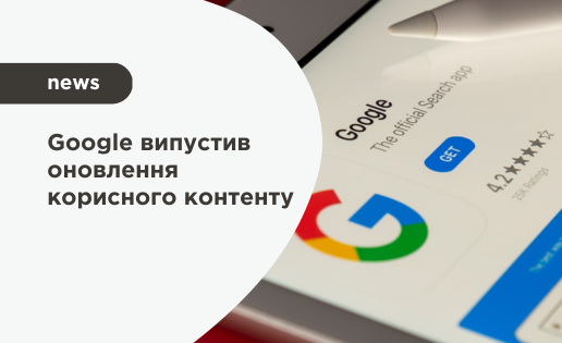 Google новини