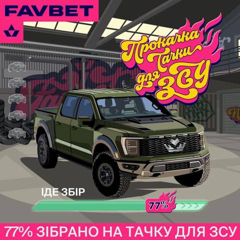 Інтерв'ю з Євгеном Яценко, СМО Favbet