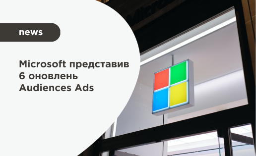 новини Microsoft