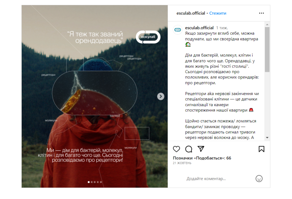 інтерв’ю Ескулаб вебпромо