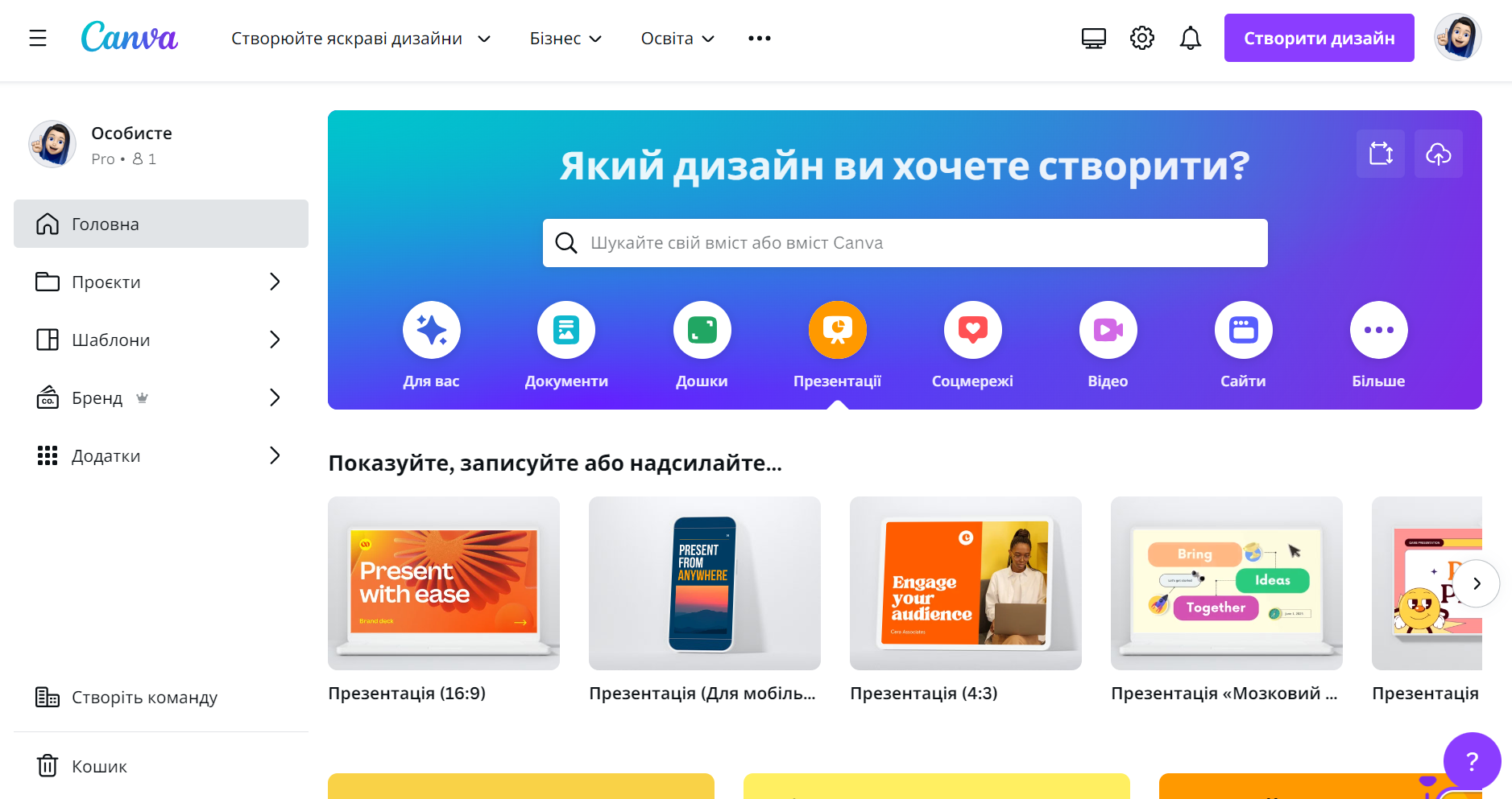 Топовые инструменты для создания презентаций