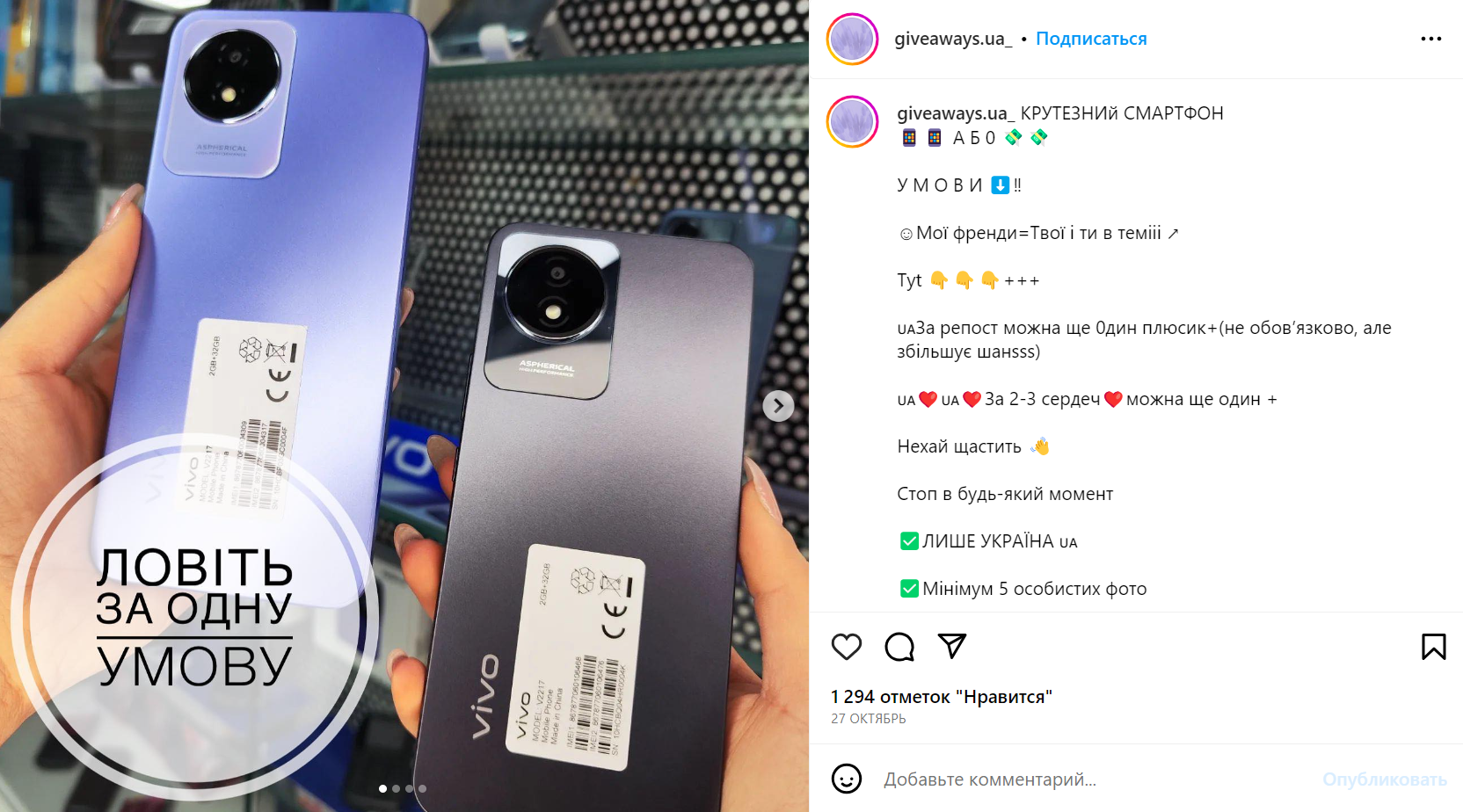 Найпоширеніші помилки молодого бізнесу в Instagram: так робити не варто