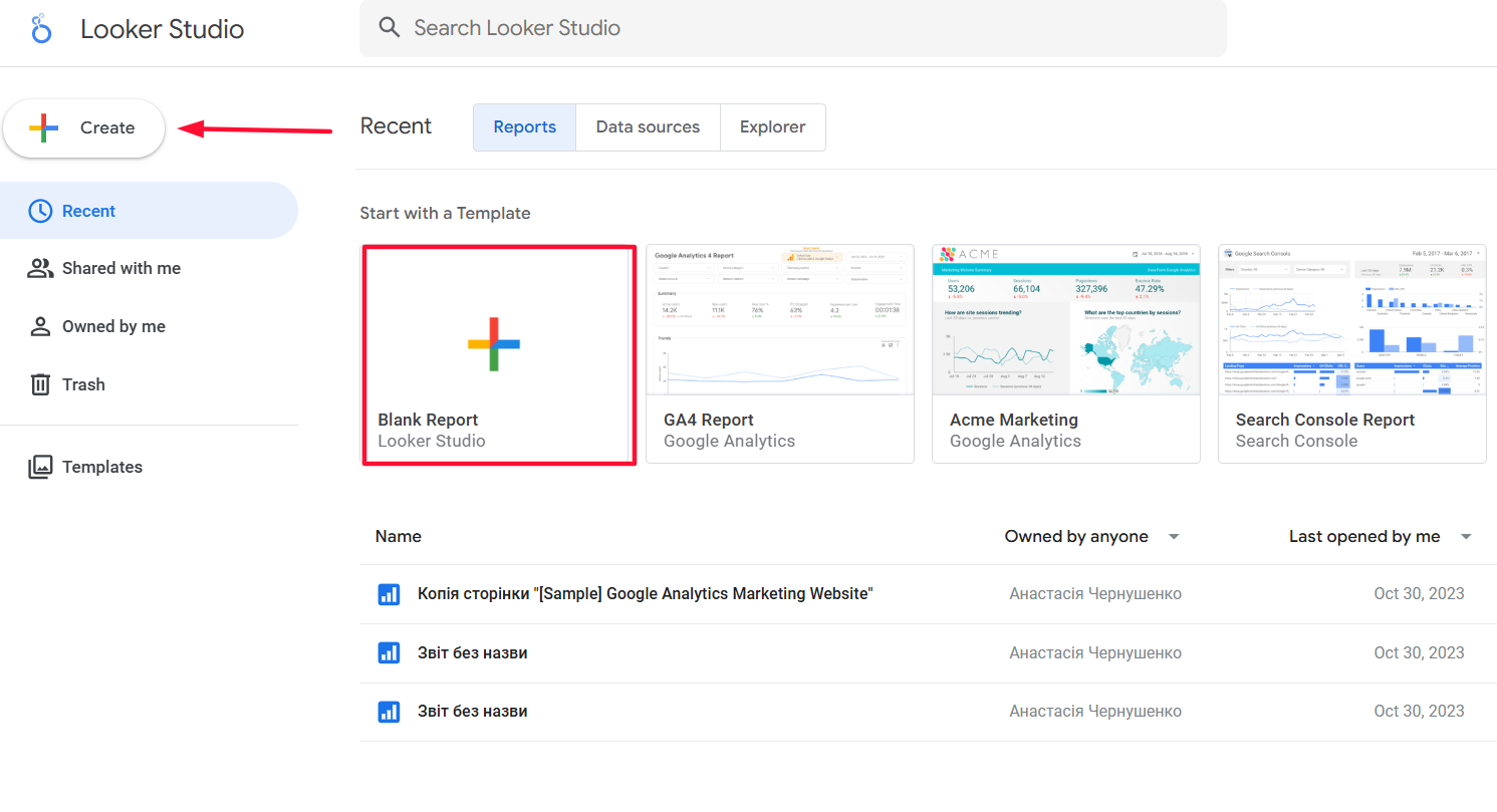  Как работать с Google Looker Studio: обзор интерфейса и базовых функций
