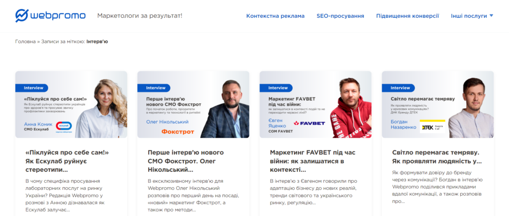 Типи контенту блог