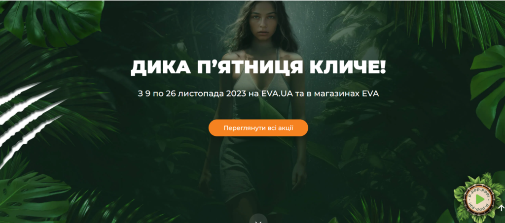 Чорна п'ятниця в Україні