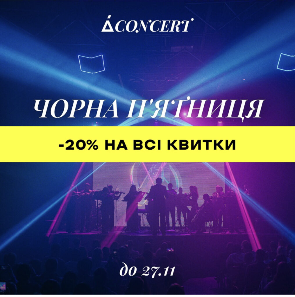 чорна п'ятниця в Україні