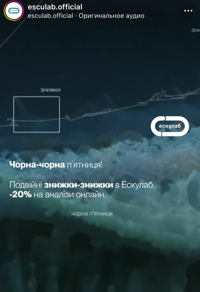 Чорна п'ятниця в Україні