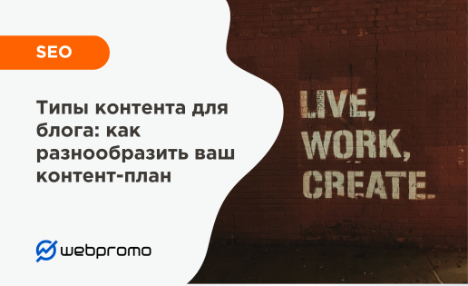 Типи контенту