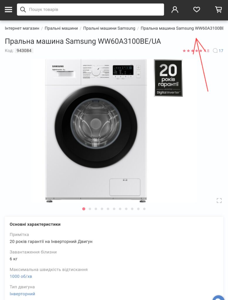 Хлебные крошки в навигации сайта