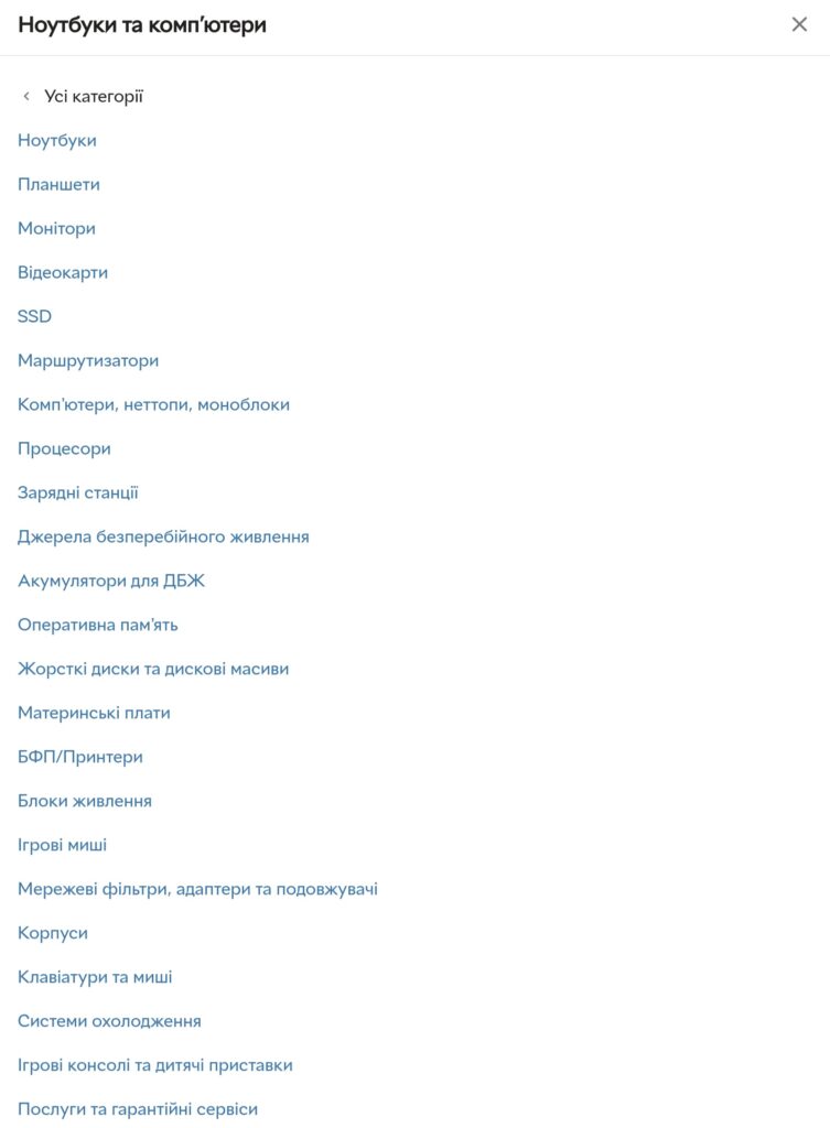 Подкатегории в навигации сайта