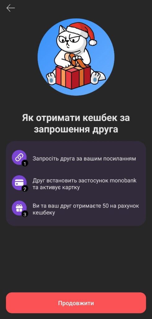 Реферальна програма