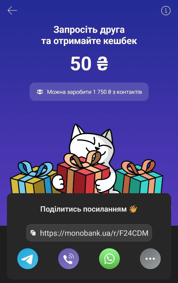 Програма лояльності monobank 2