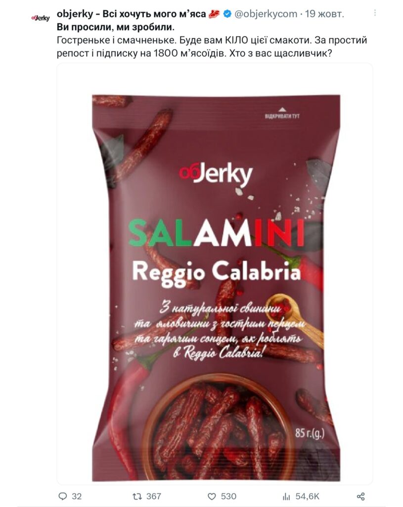 Продукт для аудиторії