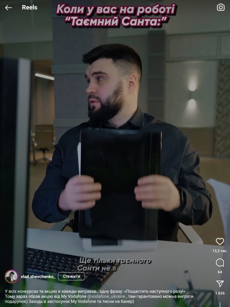 Інфлюенсери