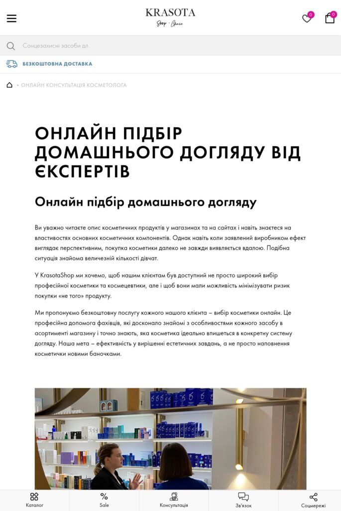 Перевершуйте очікування клієнтів