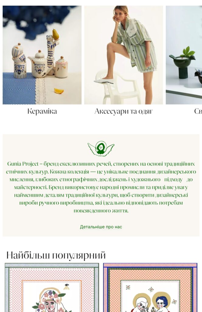 Ексклюзивність