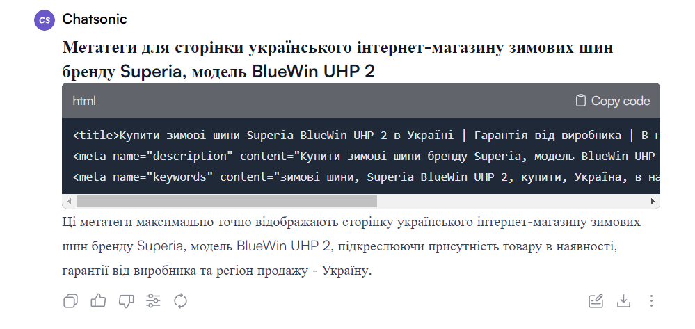 метатеги з використанням штучного інтелекту