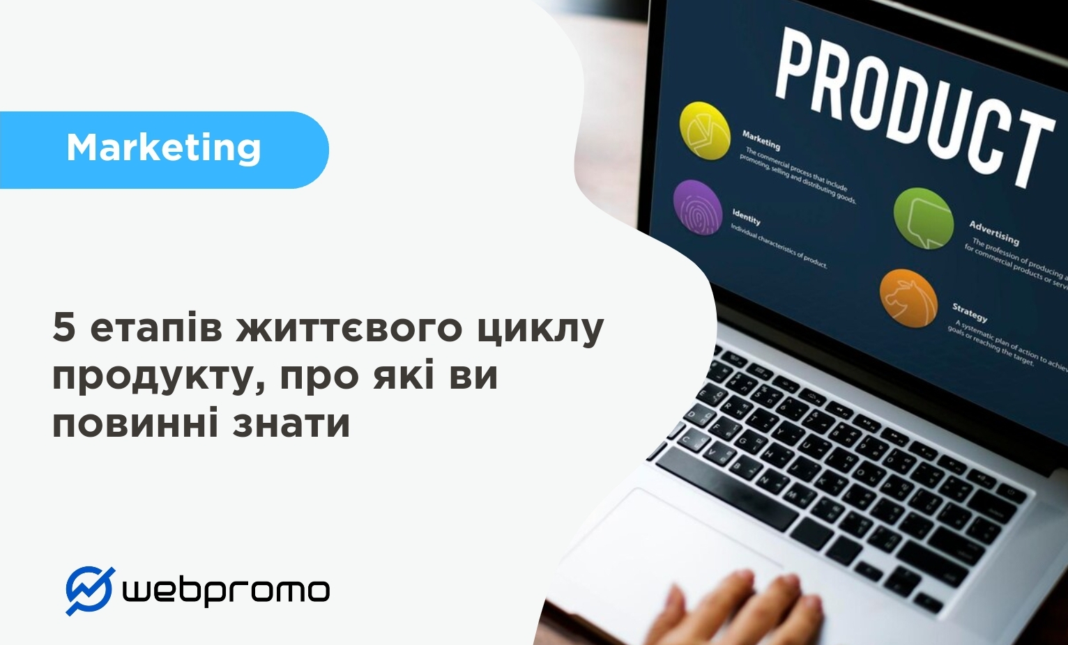 5 етапів життєвого циклу продукту, про які ви повинні знати