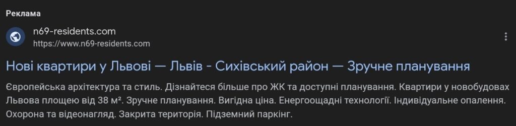 Перший креатив Google Ads нерухомість