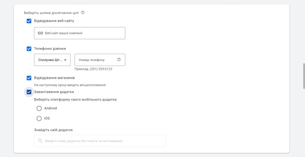 Реклама Google Ads 4