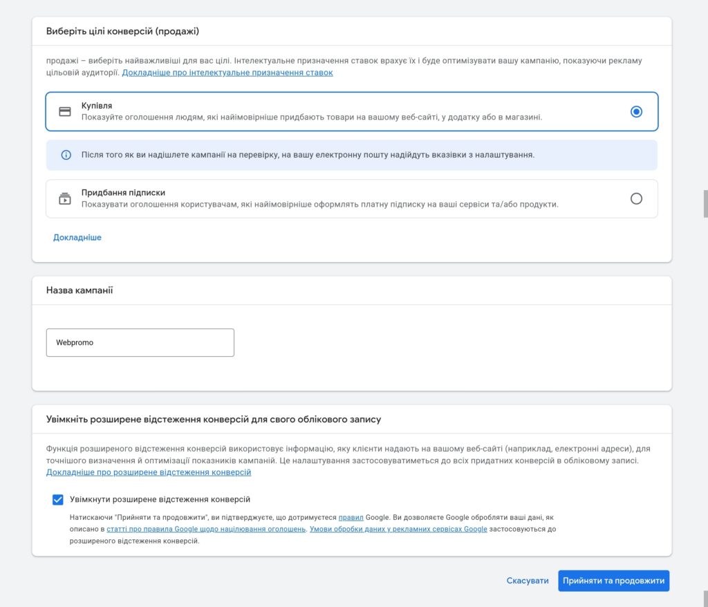 Реклама Google Ads 5