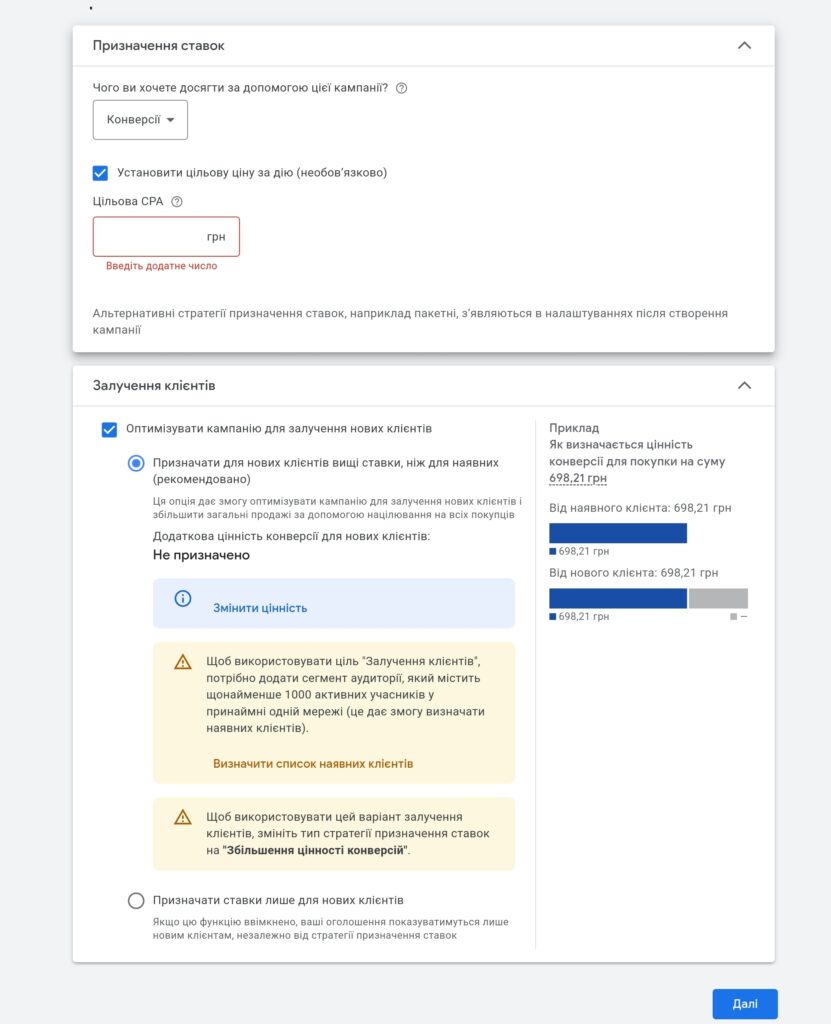 Реклама Google Ads 6