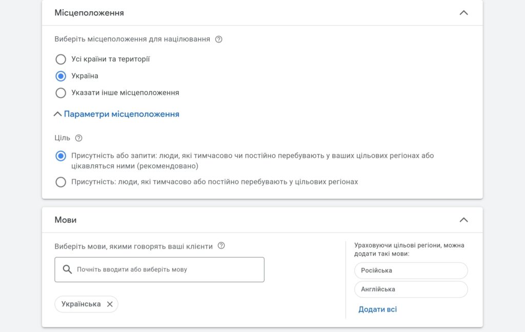 Реклама Google Ads 12