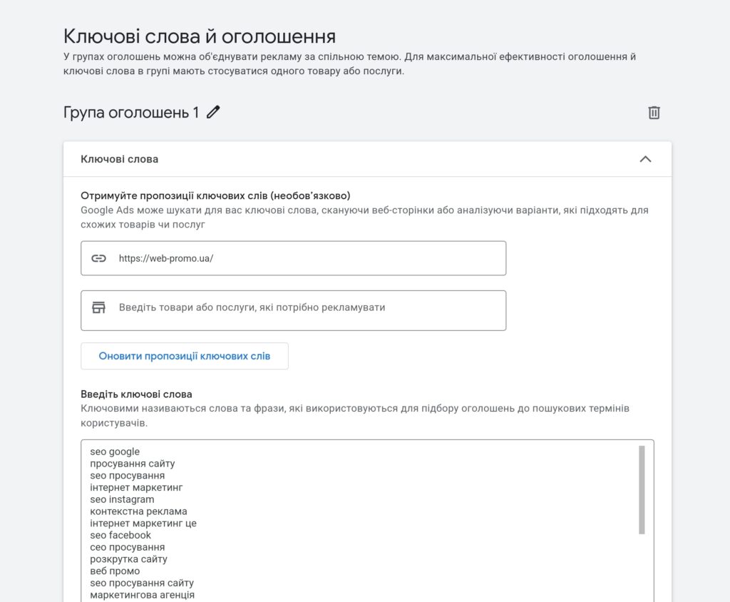Реклама Google Ads 8