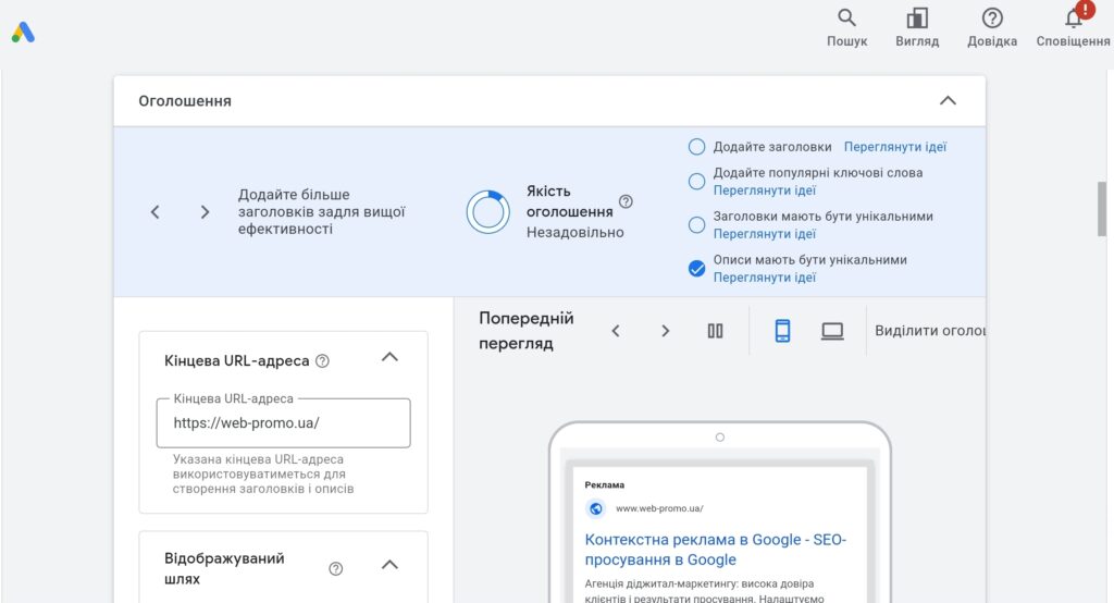 Реклама Google Ads 9