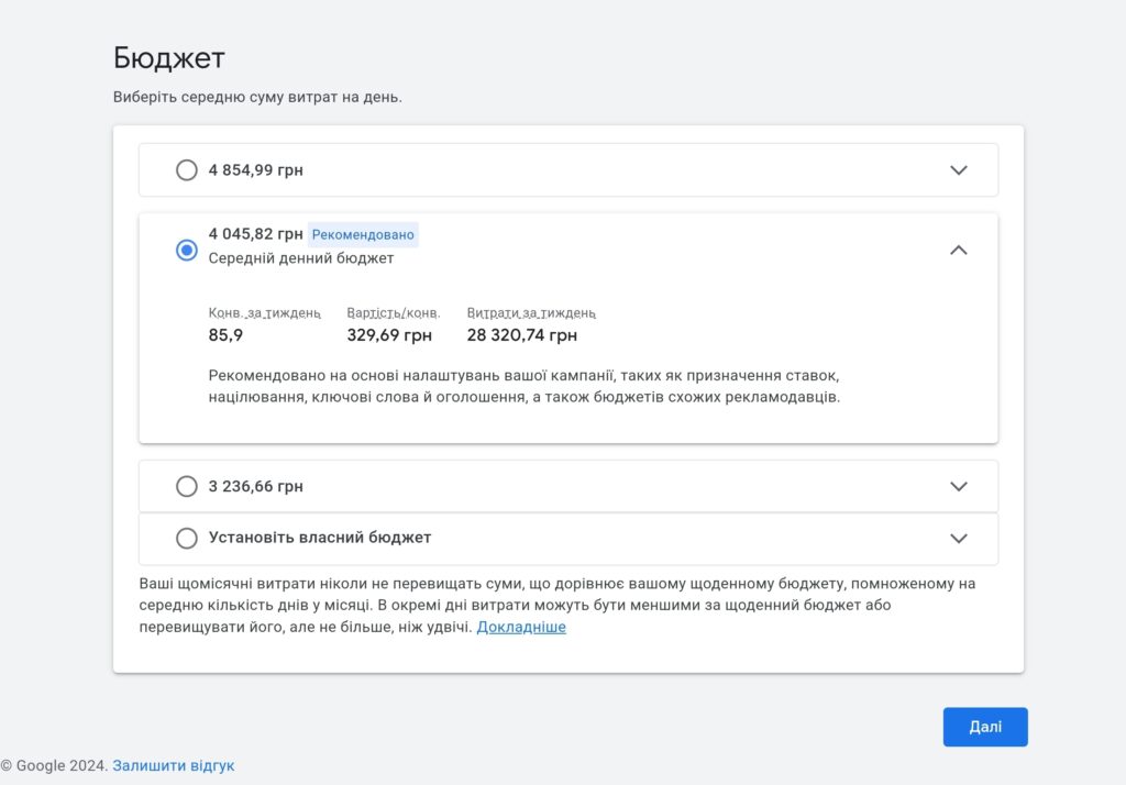 Реклама Google Ads 10