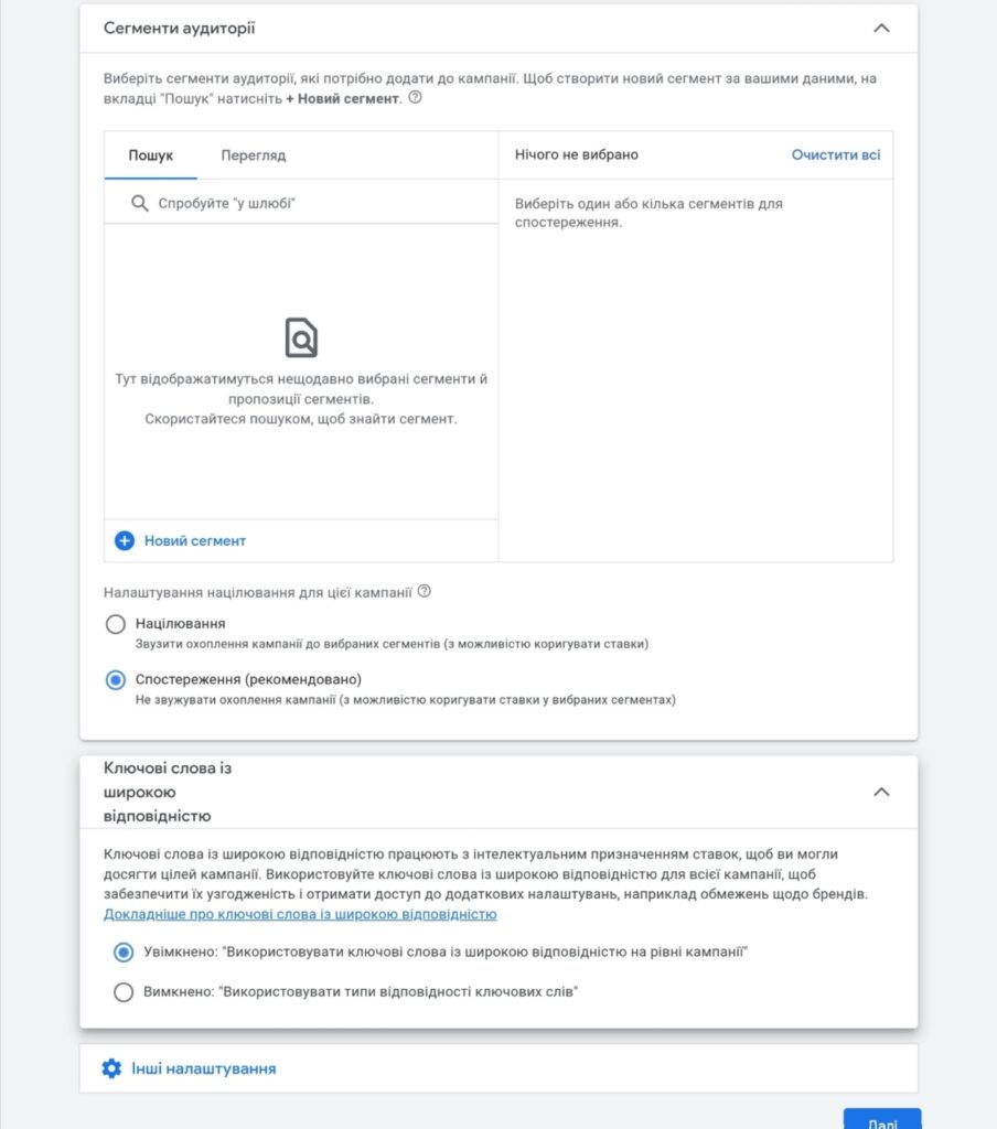 Реклама Google Ads 14