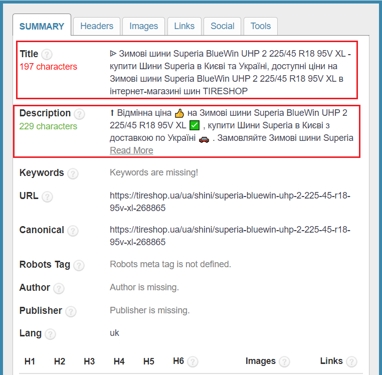 Створюємо метатеги за допомогою ШІ