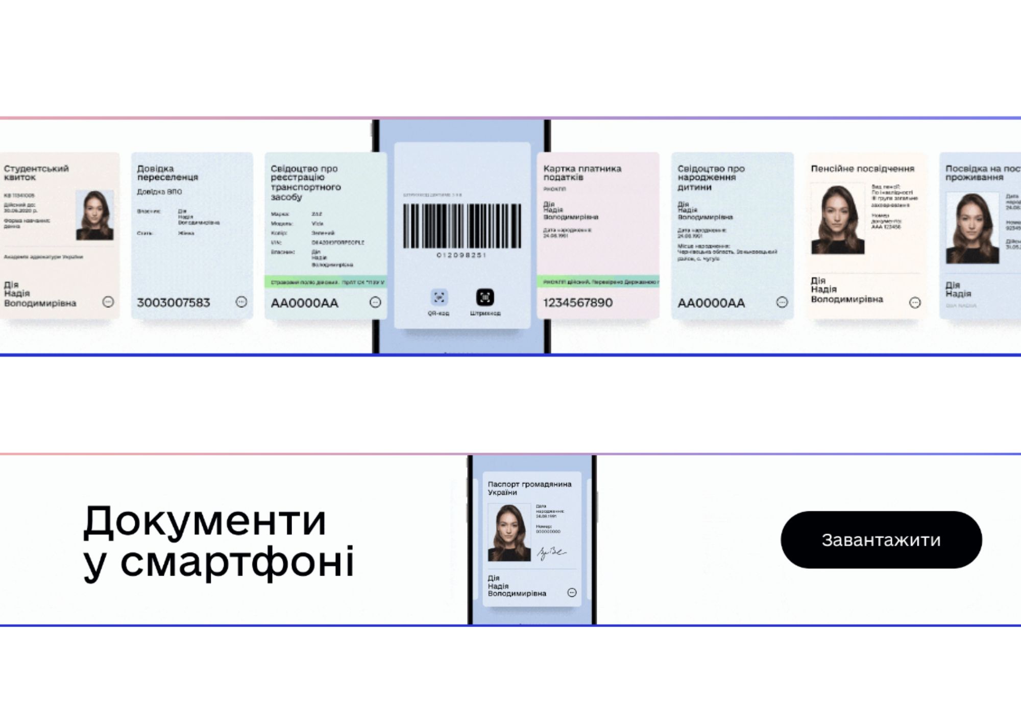 Инклюзивность, интерактивность и другие юзабилити-фишки сайта «Дія», за которые пользователи полюбили госсервис