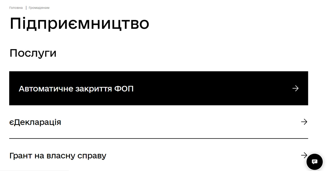 Инклюзивность, интерактивность и другие юзабилити-фишки сайта «Дія», за которые пользователи полюбили госсервис