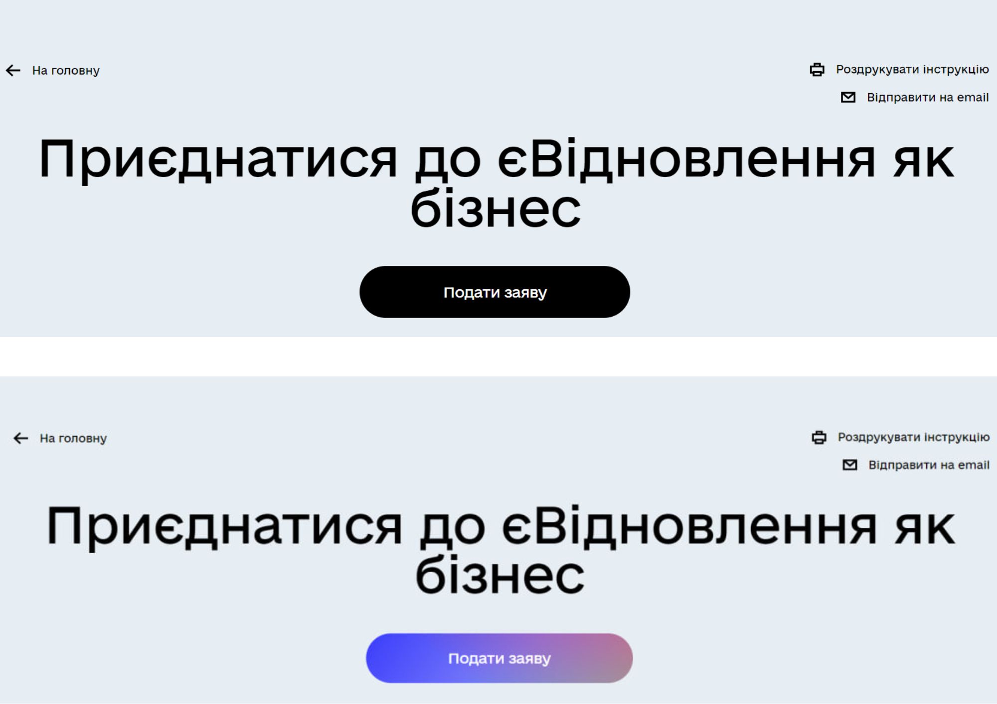 Инклюзивность, интерактивность и другие юзабилити-фишки сайта «Дія», за которые пользователи полюбили госсервис