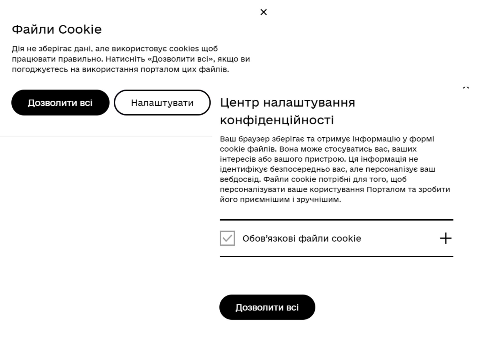 Инклюзивность, интерактивность и другие юзабилити-фишки сайта «Дія», за которые пользователи полюбили госсервис