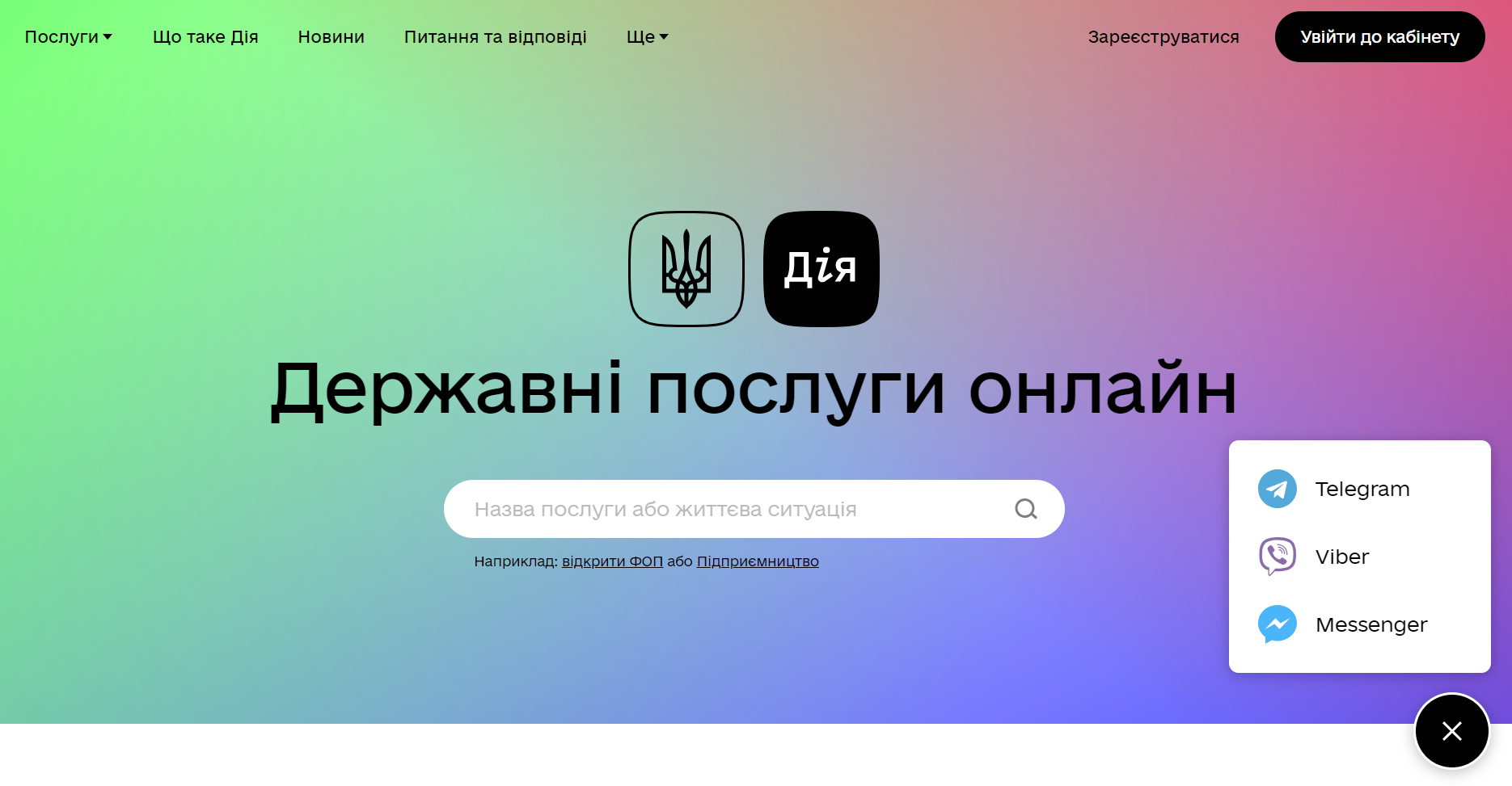 Инклюзивность, интерактивность и другие юзабилити-фишки сайта «Дія», за которые пользователи полюбили госсервис